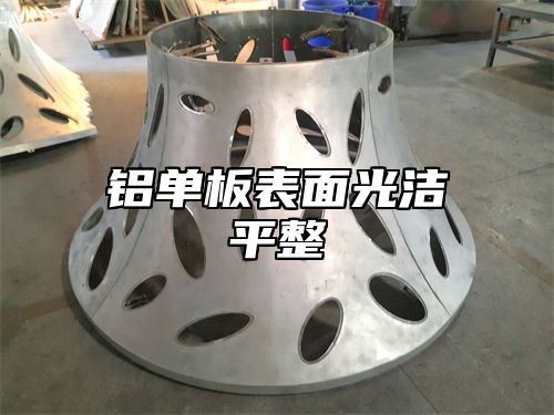 铝单板表面光洁平整
