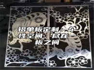 铝单板定制：个性空间，尽在一板之间