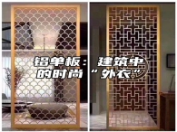 铝单板：建筑中的时尚“外衣”