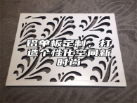 铝单板定制，打造个性化空间新时尚